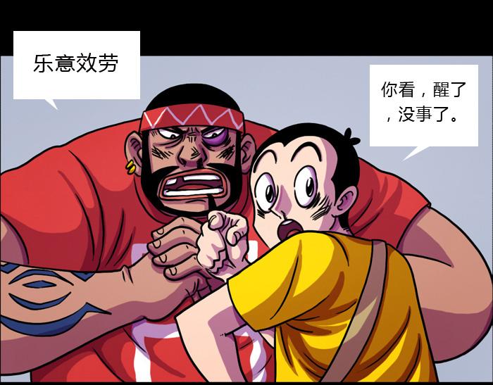 第六话 乐意效劳-第6话
