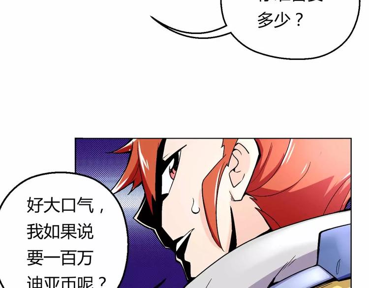 第2话 出逃(1/3)-第2话