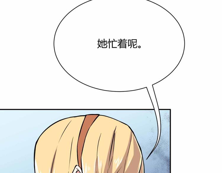 第12话 项链秘密终于破解！(1/3)-第12话