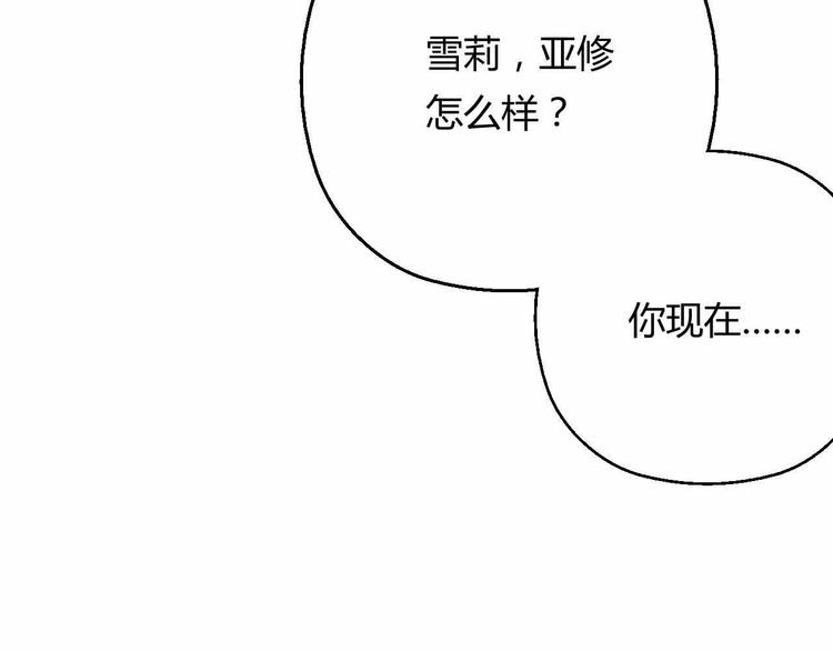 第12话 项链秘密终于破解！(1/3)-第12话