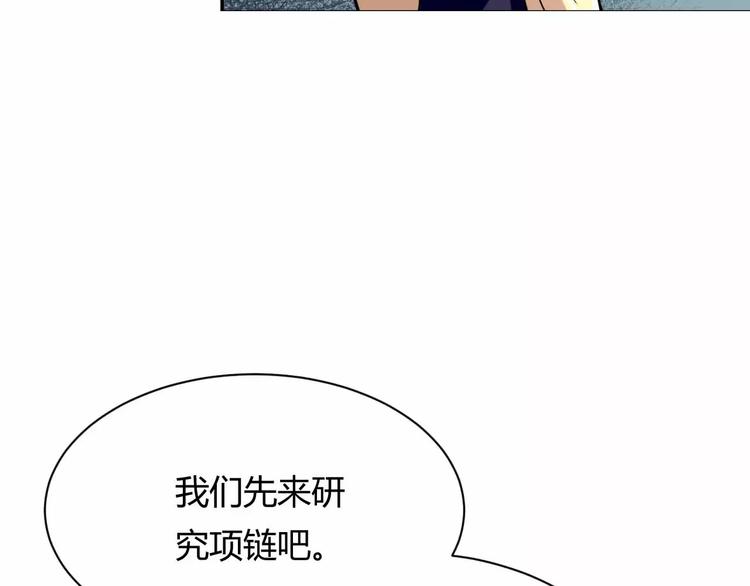 第12话 项链秘密终于破解！(1/3)-第12话