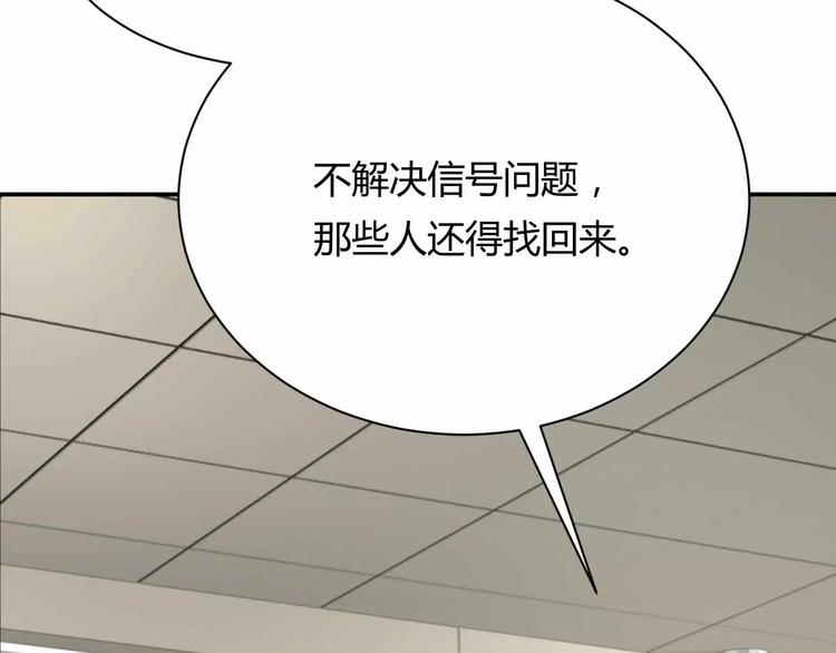 第12话 项链秘密终于破解！(1/3)-第12话