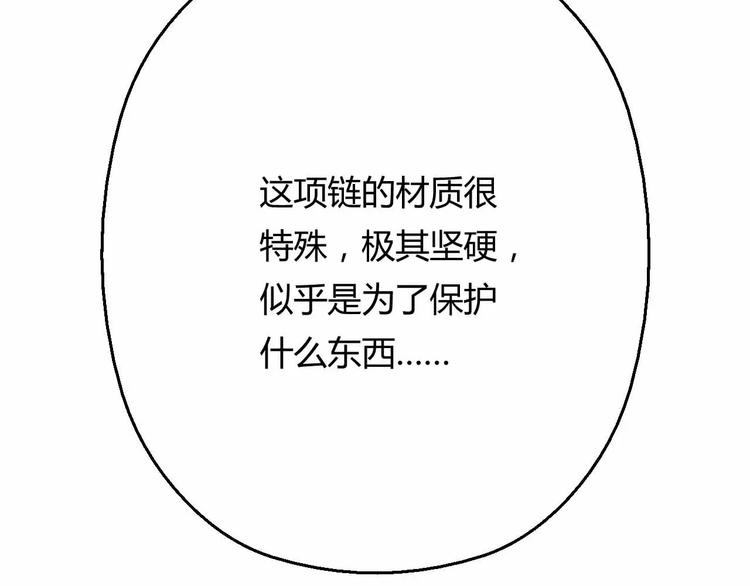 第12话 项链秘密终于破解！(1/3)-第12话