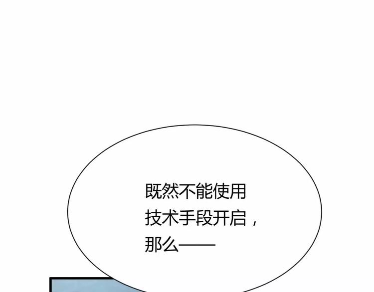 第12话 项链秘密终于破解！(1/3)-第12话
