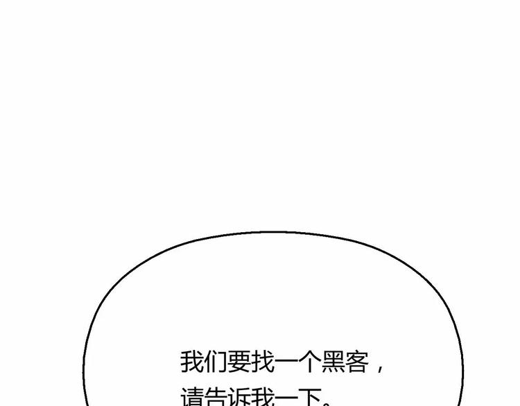 第14话 黑客圈套(1/3)-第14话