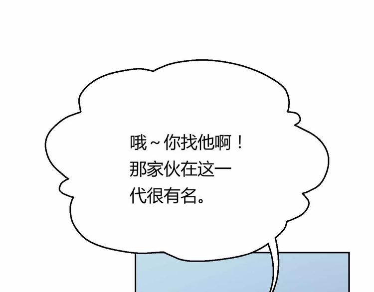 第14话 黑客圈套(1/3)-第14话