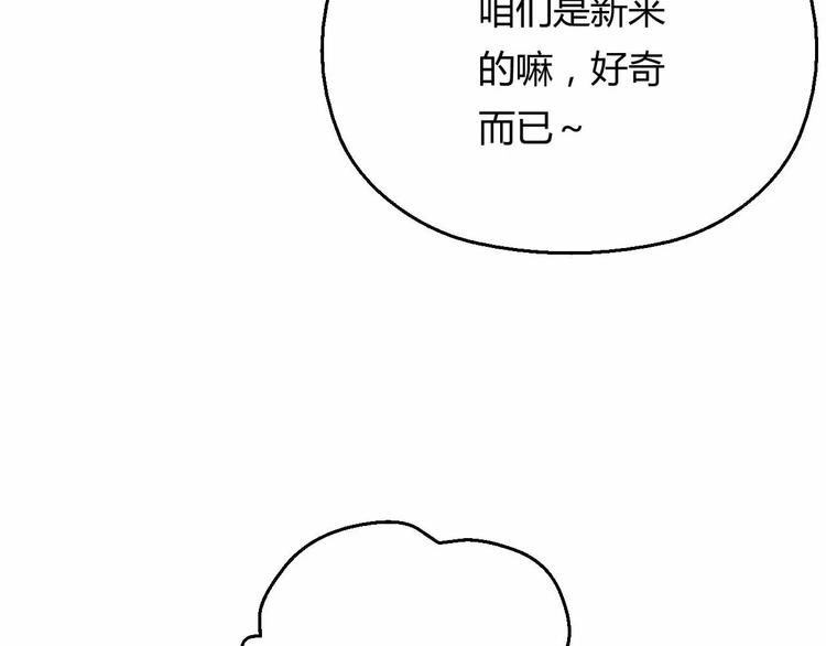 第14话 黑客圈套(1/3)-第14话