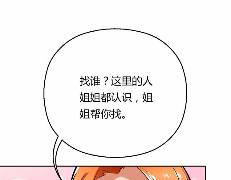 第14话 黑客圈套(1/3)-第14话