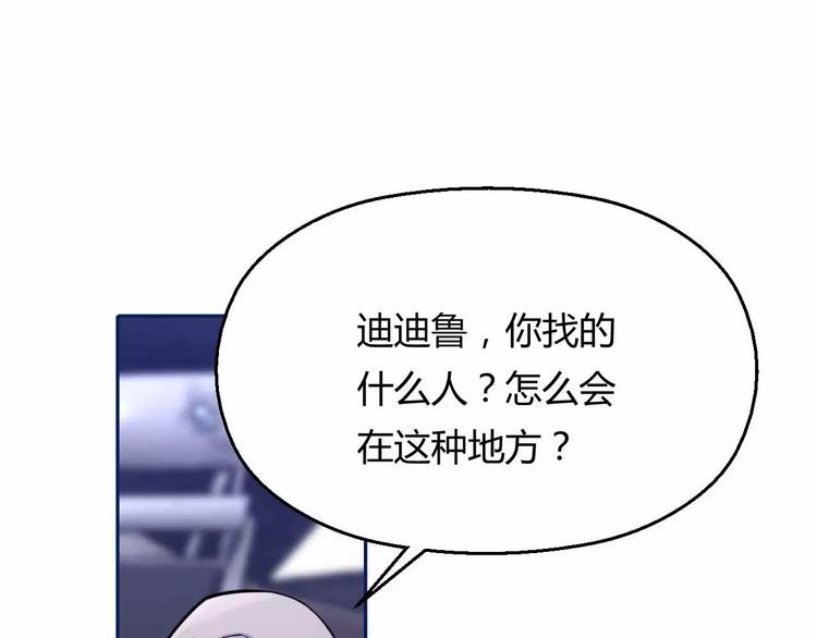 第14话 黑客圈套(1/3)-第14话