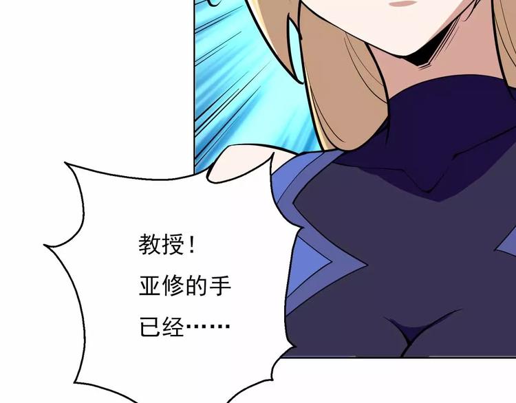 第24话 力量侵蚀(1/3)-第24话