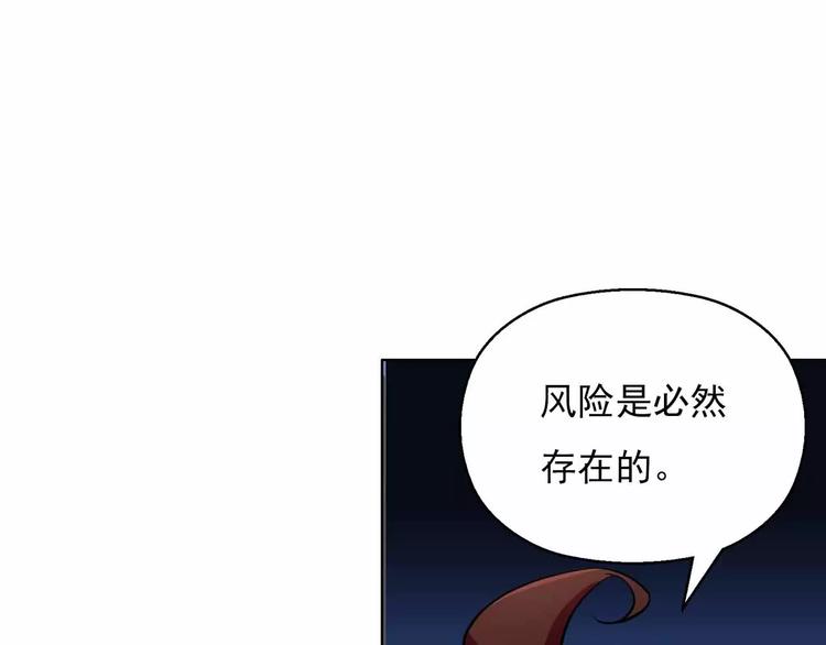 第24话 力量侵蚀(1/3)-第24话