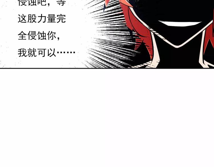 第24话 力量侵蚀(1/3)-第24话