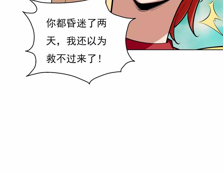 第24话 力量侵蚀(1/3)-第24话