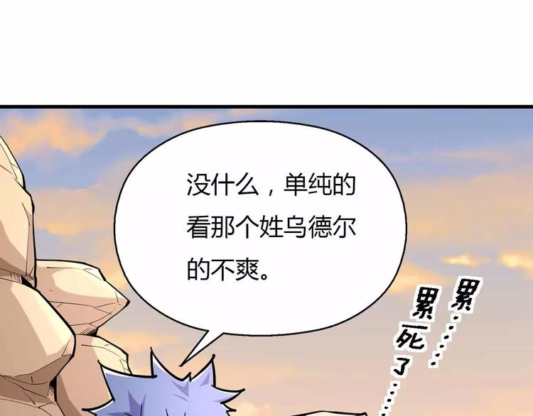 第30话 农夫与蛇(1/2)-第30话