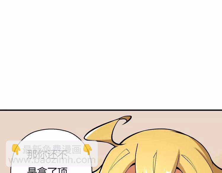 第30话 农夫与蛇(1/2)-第30话