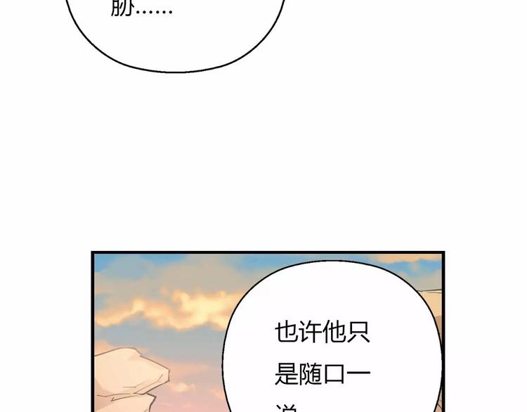 第30话 农夫与蛇(1/2)-第30话