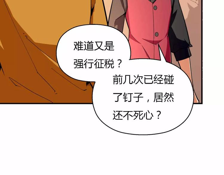 第30话 农夫与蛇(1/2)-第30话
