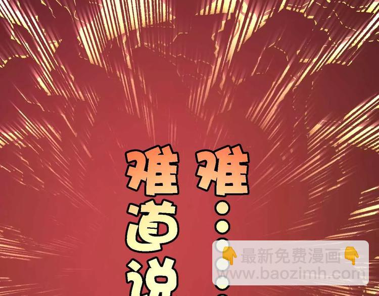 第30话 农夫与蛇(1/2)-第30话