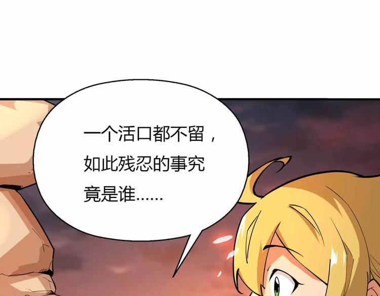 第30话 农夫与蛇(1/2)-第30话