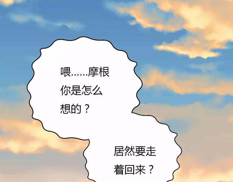 第30话 农夫与蛇(1/2)-第30话