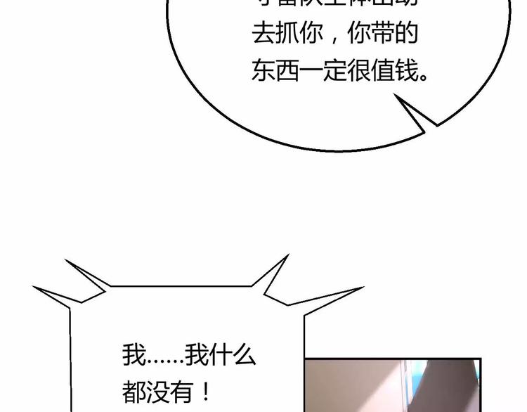 第4话 智取(1/3)-第4话
