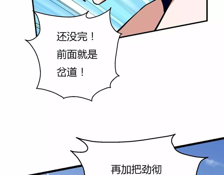 第34话 第二个坐标(1/2)-第34话