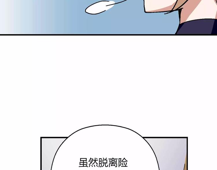 第34话 第二个坐标(1/2)-第34话