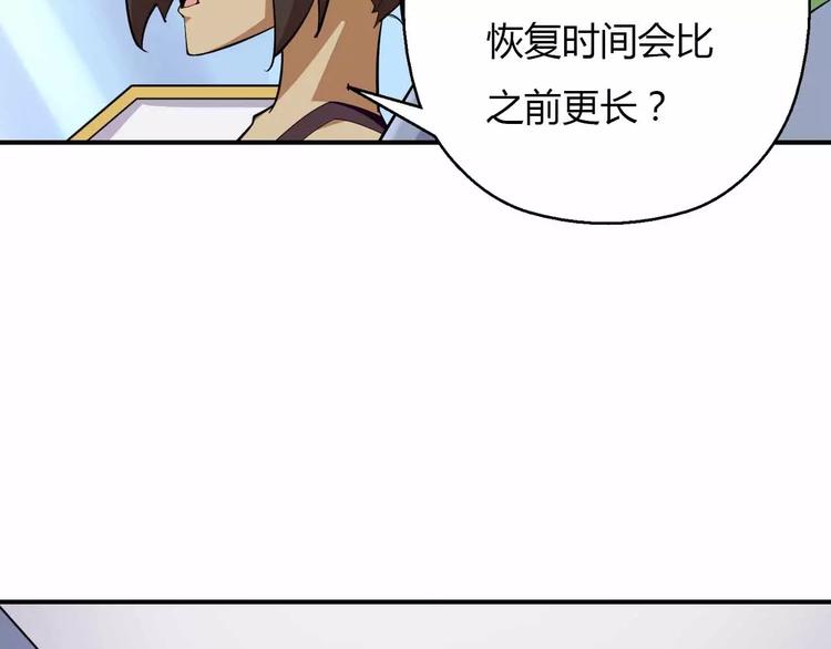第34话 第二个坐标(1/2)-第34话