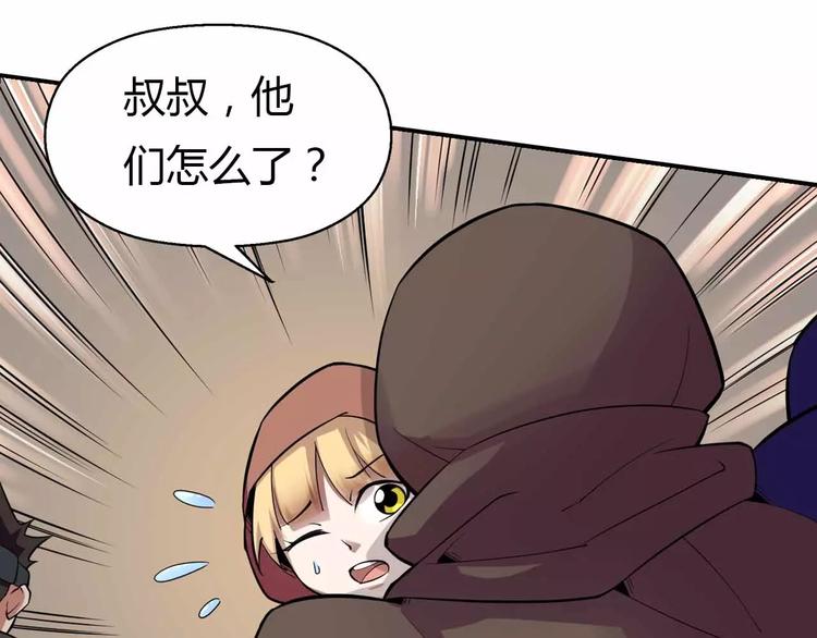 第38话 祈的回忆(1/3)-第38话