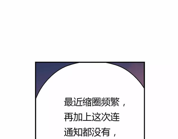 第38话 祈的回忆(1/3)-第38话