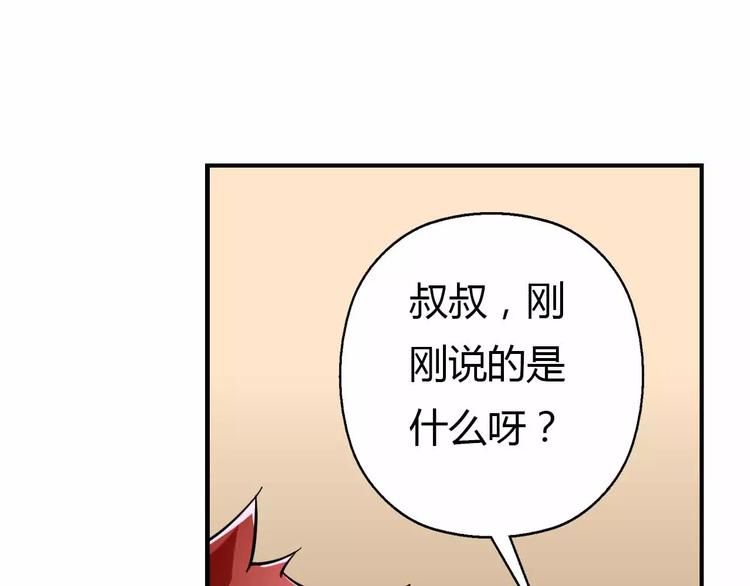 第38话 祈的回忆(1/3)-第38话