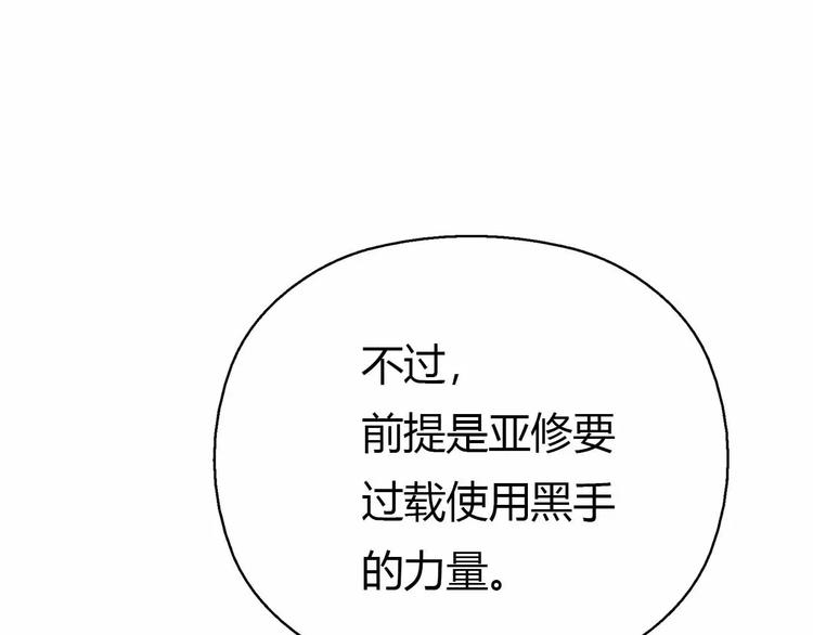第42话 吃碳少年(1/3)-第42话