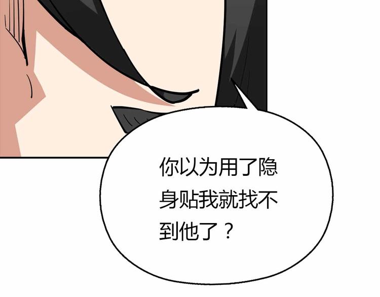 第46话 棋逢对手的二人(1/4)-第46话