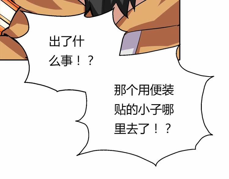 第46话 棋逢对手的二人(1/4)-第46话