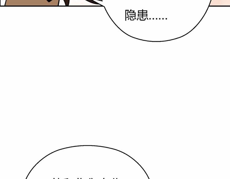 第48话 完全拟态(1/3)-第48话