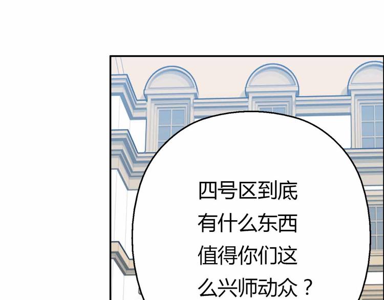 第54话 黑手的波动粉碎了(1/3)-第54话
