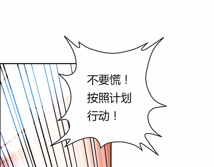 第54话 黑手的波动粉碎了(1/3)-第54话