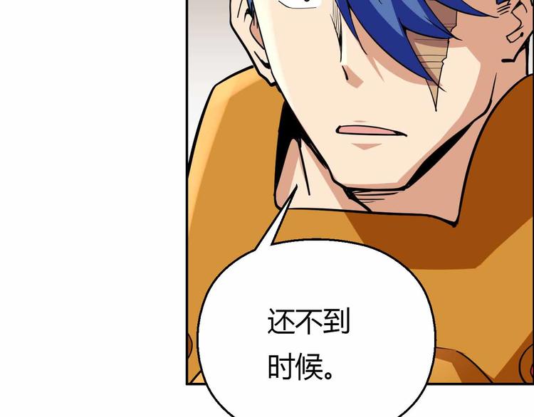 第54话 黑手的波动粉碎了(1/3)-第54话