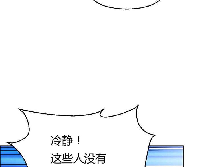 第54话 黑手的波动粉碎了(1/3)-第54话