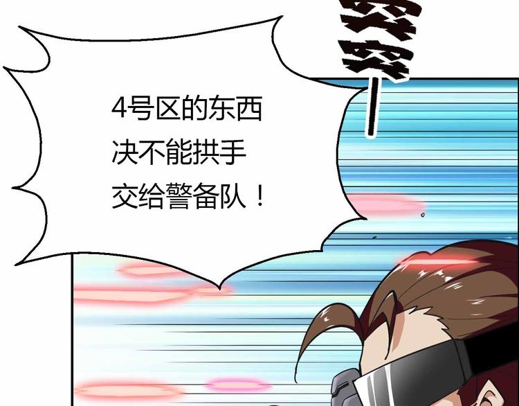 第54话 黑手的波动粉碎了(1/3)-第54话