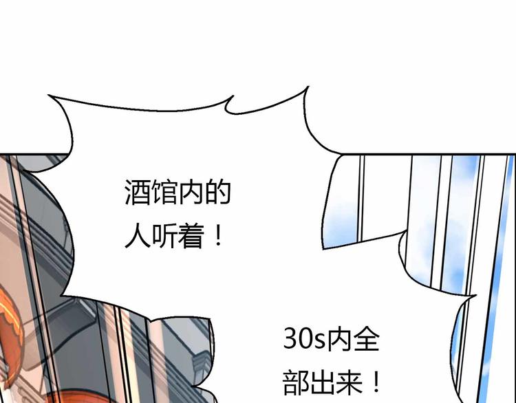 第54话 黑手的波动粉碎了(1/3)-第54话