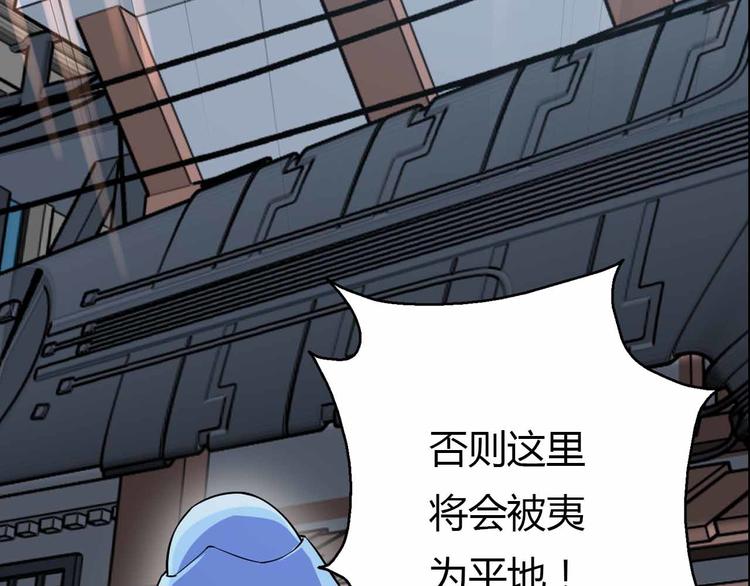 第54话 黑手的波动粉碎了(1/3)-第54话