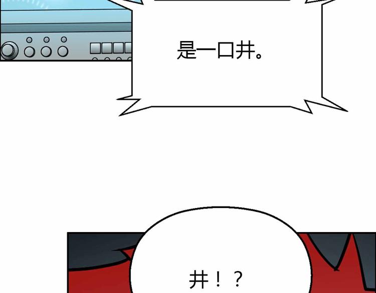 第56话 被黑暗吞没(1/3)-第56话