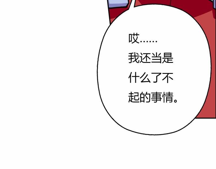 第58话 你变了(1/4)-第58话