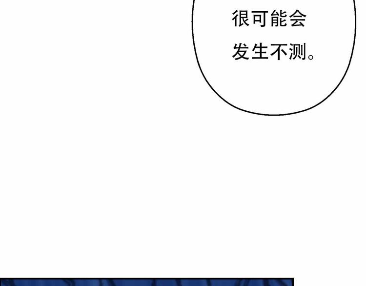 第60话 陷阱丛生(1/3)-第60话