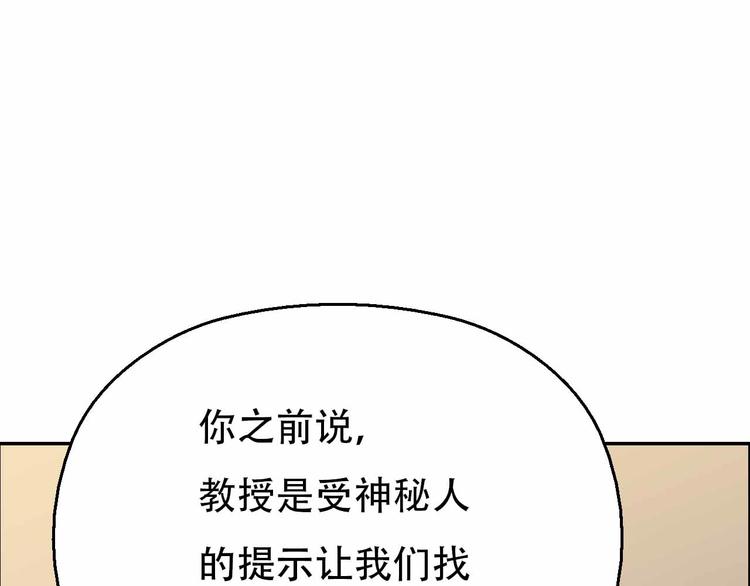 第60话 陷阱丛生(1/3)-第60话