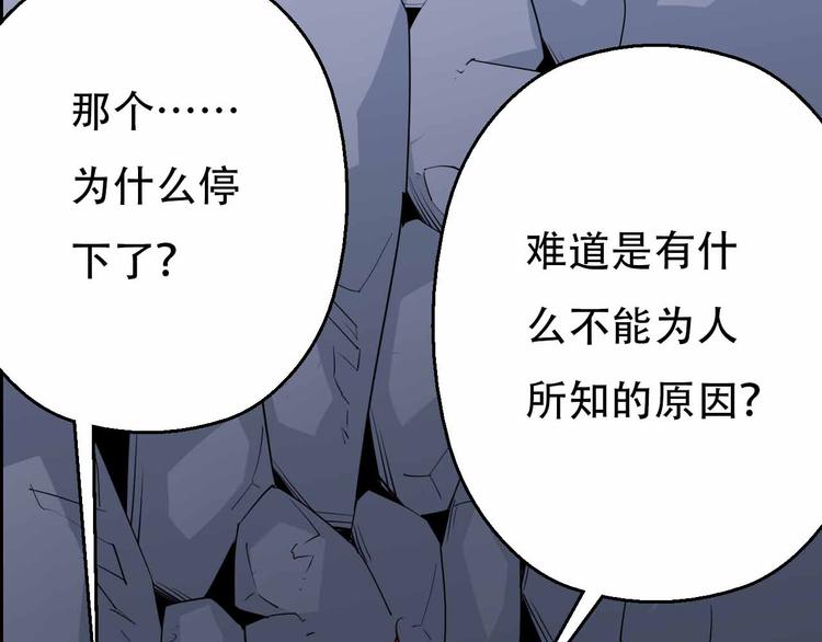 第62话 地底人的真实身份(1/4)-第62话