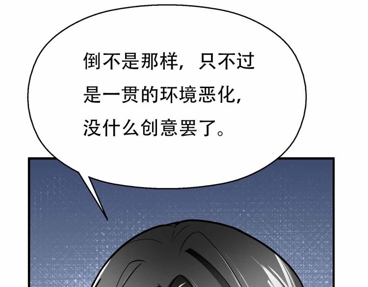 第62话 地底人的真实身份(1/4)-第62话