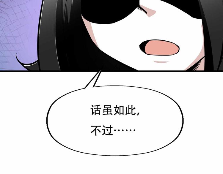 第62话 地底人的真实身份(1/4)-第62话