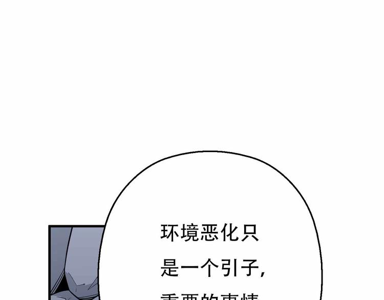 第62话 地底人的真实身份(1/4)-第62话